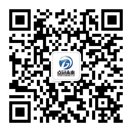 点冠未来公众号二维码